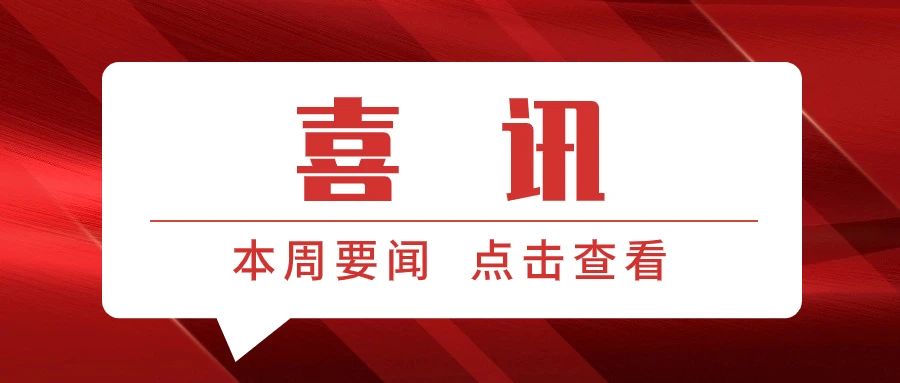 中科锟铻获“合肥市工业互联网优秀创新服务载体”殊荣